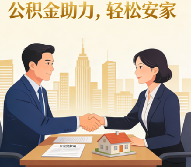 怒江住房公积金:公积金结息利率显著高于当前银行存款利率水平